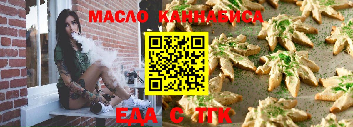 Нарткала  Еда ТГК конопля  Вход с VPN 