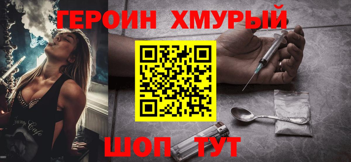ГЕРОИН афганец  Вход с VPN  Нарткала 