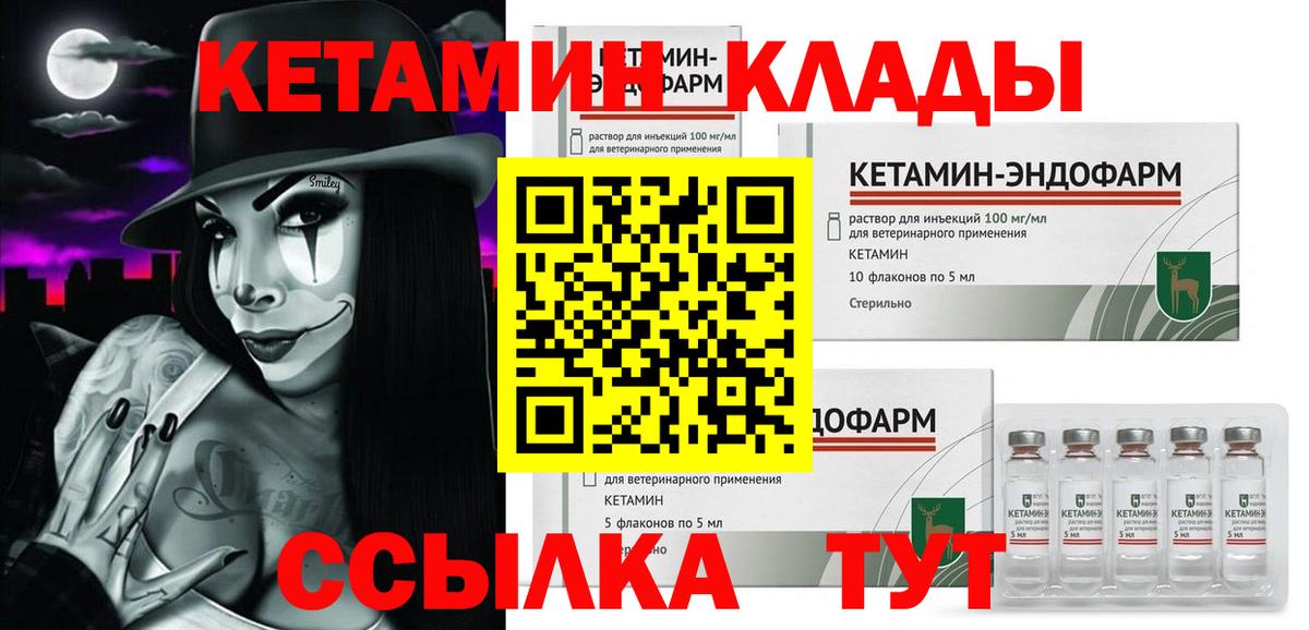 Кетамин VHQ Нарткала