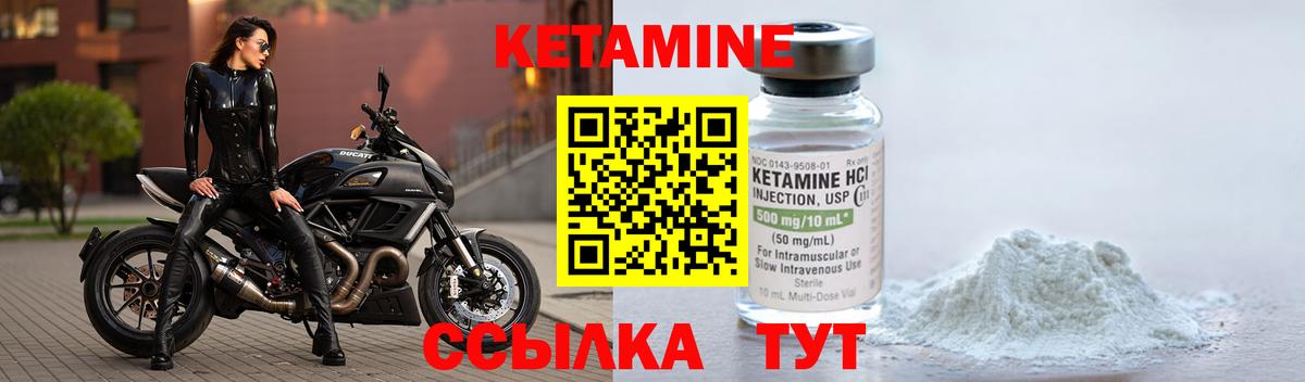 Кетамин VHQ  Вход с VPN  Нарткала 