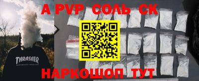 спиды Донской