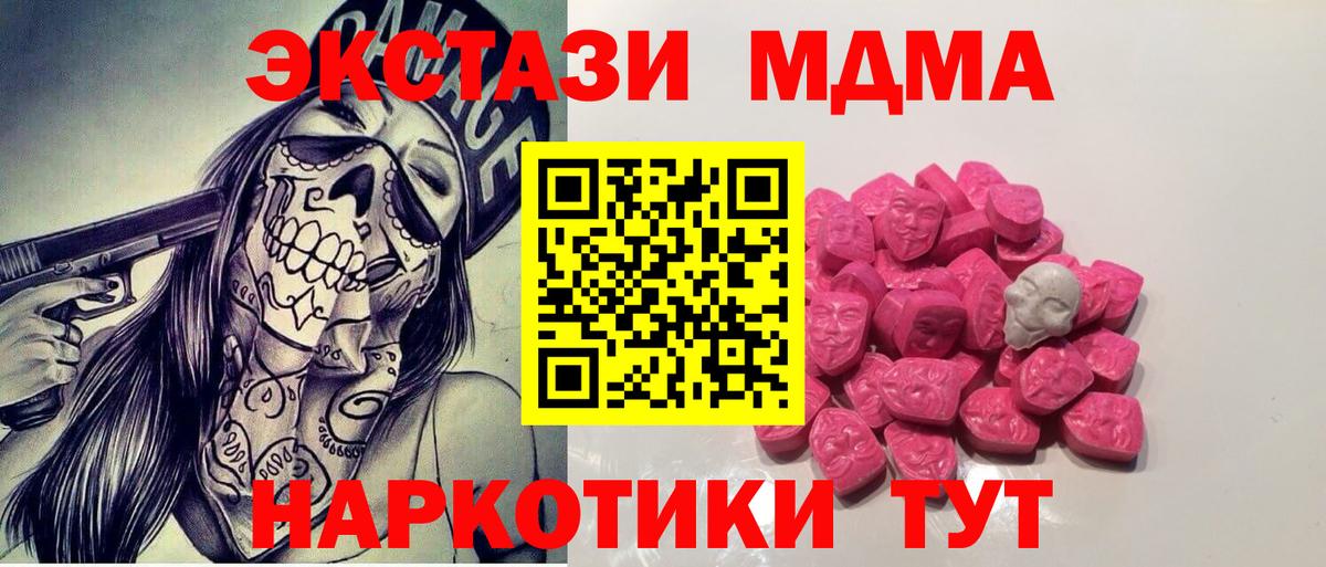 MDMA VHQ  Вход с VPN  МДМА VHQ  MDMA  Нарткала 