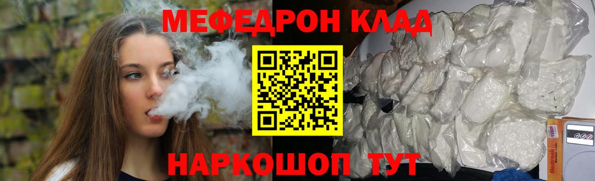 МЕФ мука Нарткала
